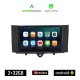 KIROSIWA SMART 451 (FORTWO) 2010-2015 Android οθόνη αυτοκίνητου 9 ιντσών 2GB με GPS WI-FI (ηχοσύστημα αφής FORTWO OEM Android Auto Apple Carplay Youtube Playstore MP3 USB Radio Bluetooth Mirrorlink εργοστασιακή, AUX, 4x60W)