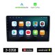 KIROSIWA CHEVROLET AVEO (2002 - 2011) Android οθόνη αυτοκίνητου 2GB με GPS WI-FI (ηχοσύστημα αφής 10 ιντσών OEM Android Auto Apple Carplay Youtube Playstore MP3 USB Radio Bluetooth Mirrorlink εργοστασιακή, 4x60W, AUX)