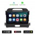 KIROSIWA KIA SPORTAGE (2010 - 2015) Android οθόνη αυτοκίνητου 2GB με GPS WI-FI (ηχοσύστημα αφής 9" ιντσών OEM Android Auto Apple Carplay Youtube Playstore MP3 USB Radio Bluetooth Mirrorlink εργοστασιακή, 4x60W, AUX)
