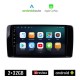 KIROSIWA MERCEDES R (W251) 2006 - 2015 Android οθόνη αυτοκίνητου 2GB με GPS WI-FI (ηχοσύστημα αφής 9 ιντσών OEM Android Auto Apple Carplay Youtube Playstore MP3 USB Radio Bluetooth Mirrorlink εργοστασιακή, 4x60W, Benz)