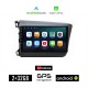 KIROSIWA HONDA CIVIC 4D (2012 - 2016) Android οθόνη αυτοκίνητου 2GB με GPS WI-FI (ηχοσύστημα αφής 9 ιντσών Android Auto Apple Carplay Youtube Playstore MP3 USB Radio Bluetooth Mirrorlink εργοστασιακή, 4x60W, AUX)