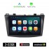 KIROSIWA MAZDA 3 (2009 - 2015) Android οθόνη αυτοκίνητου 2GB με GPS WI-FI (ηχοσύστημα αφής 9" ιντσών OEM Android Auto Apple Carplay Youtube Playstore MP3 USB Radio Bluetooth Mirrorlink εργοστασιακή, 4x60W, AUX)