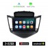 KIROSIWA CHEVROLET CRUZE 2008-2012 Android οθόνη αυτοκίνητου 2GB με GPS WI-FI (ηχοσύστημα αφής 9" ιντσών OEM Android Auto Apple Carplay Youtube Playstore MP3 USB Radio Bluetooth Mirrorlink  εργοστασιακή, 4x60W, AUX)