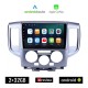 KIROSIWA NISSAN NV200 (2010-2015) Android οθόνη αυτοκίνητου 2GB με GPS WI-FI (ηχοσύστημα αφής 9 ιντσών OEM Android Auto Apple Carplay Youtube Playstore MP3 USB Radio Bluetooth Mirrorlink εργοστασιακή, 4x60W, AUX)