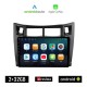 KIROSIWA TOYOTA YARIS (2006-2011) Android οθόνη αυτοκίνητου 2GB με GPS WI-FI ( TOYOTA ηχοσύστημα αφής 9 ιντσών OEM Android Auto Apple Carplay Youtube Playstore MP3 USB Radio Bluetooth Mirrorlink  εργοστασιακή, 4 x 60W, μαύρο)
