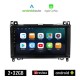 KIROSIWA MERCEDES B W245 (2005-2012) Android οθόνη αυτοκίνητου 2GB με GPS WI-FI (ηχοσύστημα αφής 9 ιντσών OEM Android Auto Apple Carplay Youtube Playstore MP3 USB Radio Bluetooth Mirrorlink εργοστασιακή, 4x60W, Benz)