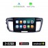 KIROSIWA HONDA ACCORD (2007 - 2013) Android οθόνη αυτοκίνητου 2GB με GPS WI-FI (ηχοσύστημα αφής 9" ιντσών OEM Android Auto Apple Carplay Youtube Playstore MP3 USB Radio Bluetooth Mirrorlink εργοστασιακή, 4x60W, AUX)